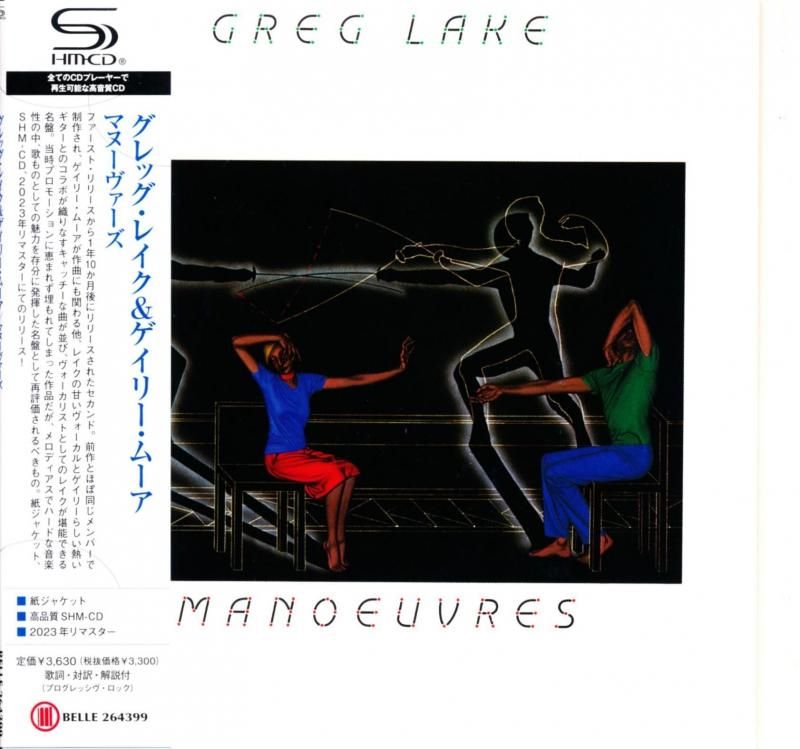 GREG LAKE & Gary Moore / Manoeuvres (SHM-CD) 2026 2023 Remaster