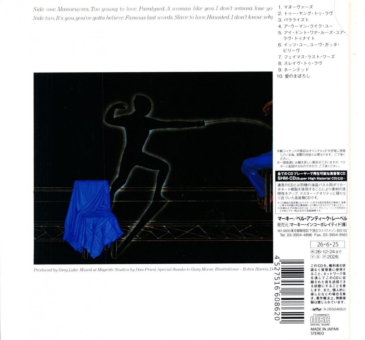 GREG LAKE & Gary Moore / Manoeuvres (SHM-CD) 2026 2023 Remaster
