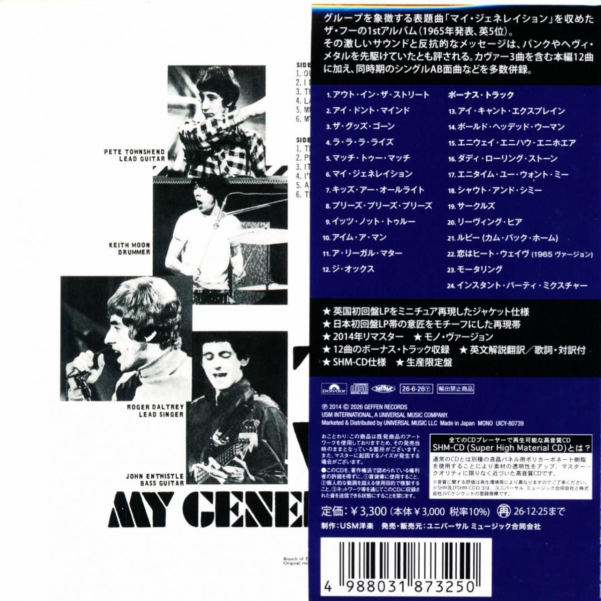 THE WHO / My Generation [SHM-CD] 2026