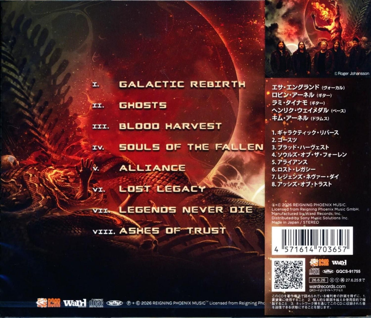 PRIME CREATION / Souls of the Fallen (CD) 2026