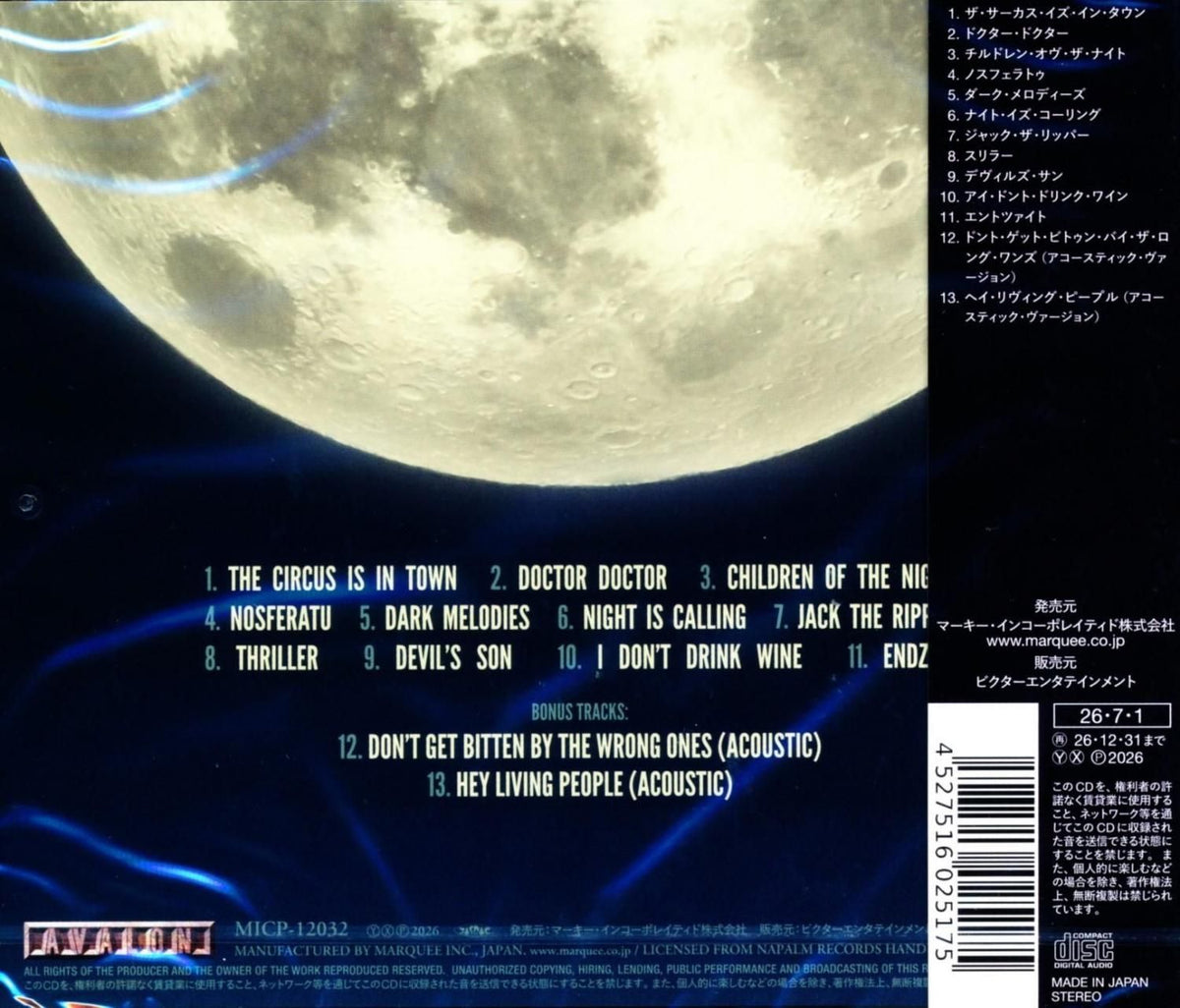DOMINUM / NIGHT IS CALLING (CD) 2026