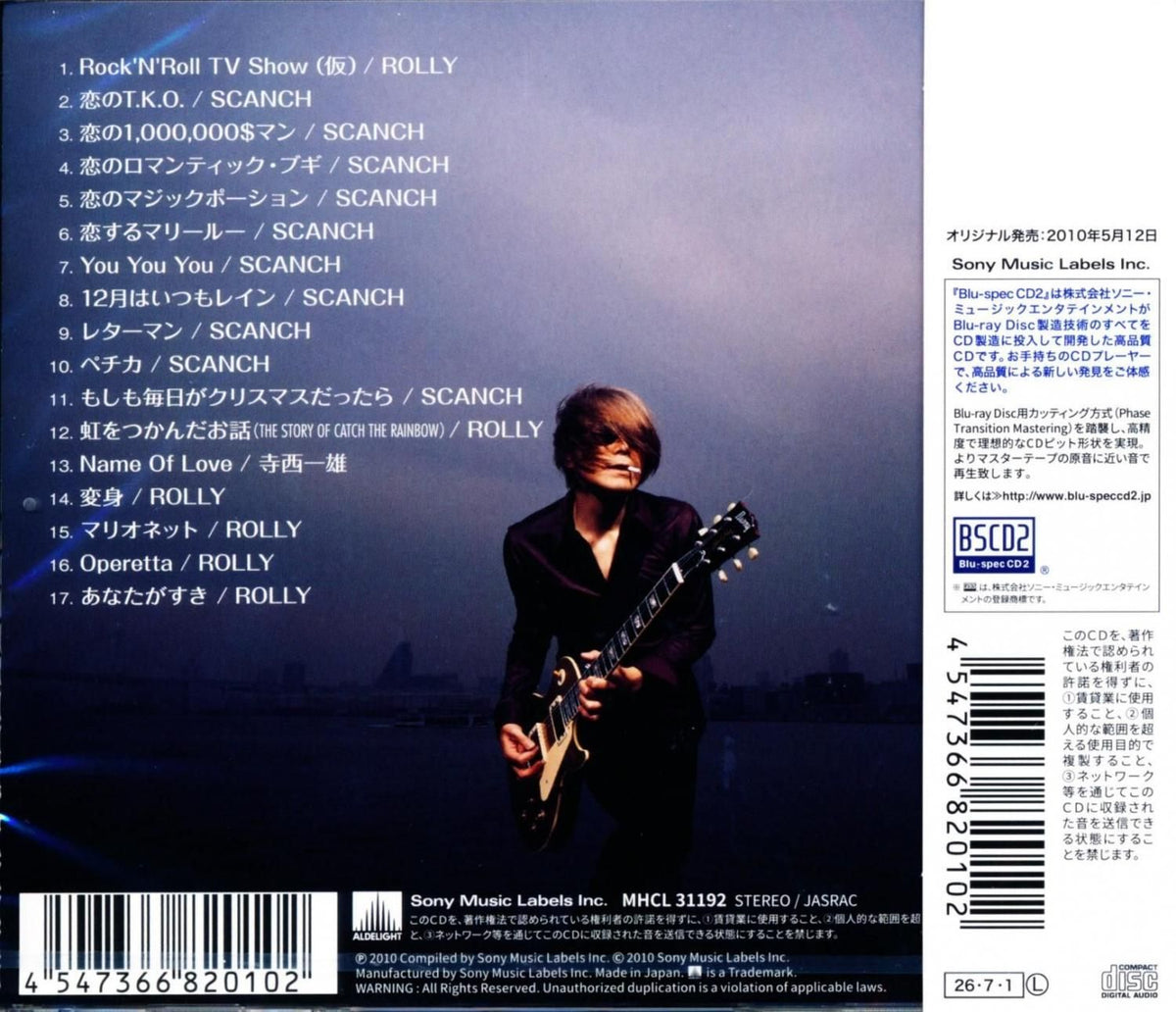 ROLLY / GOLDEN☆BEST (CD) 2026