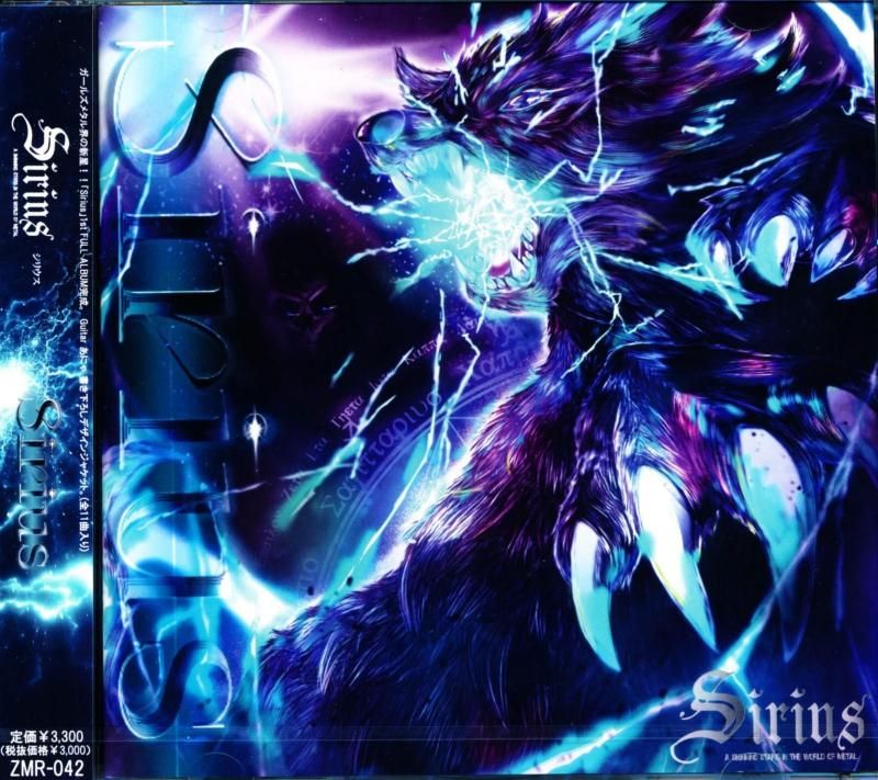 Sirius / Sirius (CD) 2026