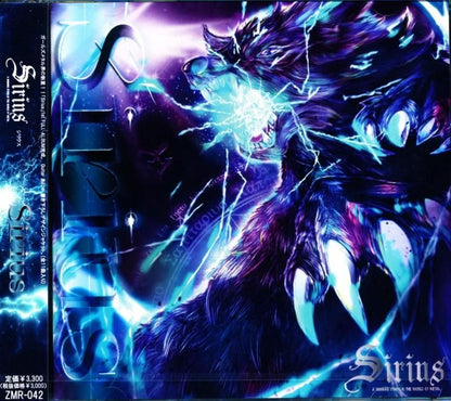 Sirius / Sirius (CD) 2026