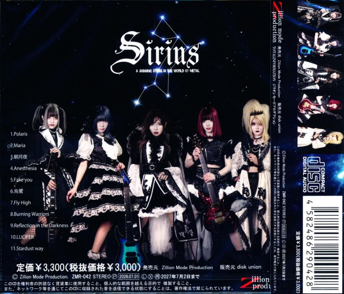Sirius / Sirius (CD) 2026