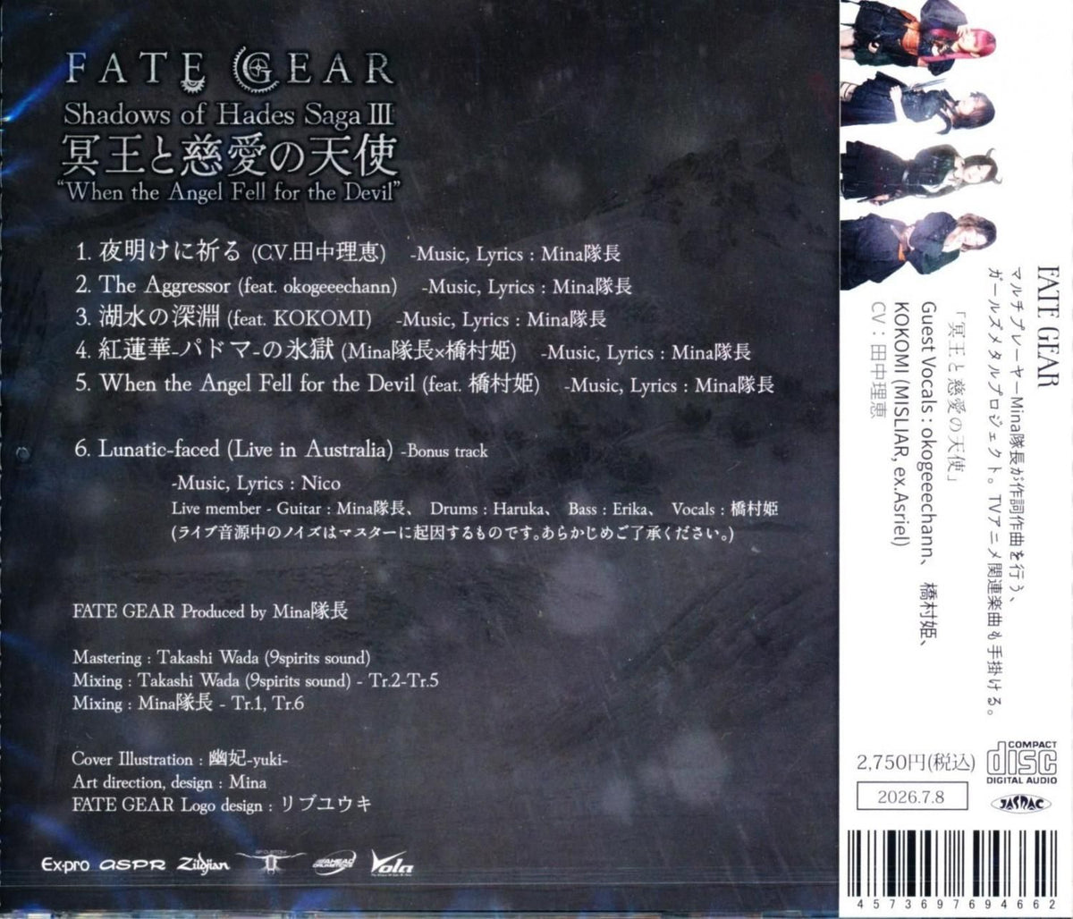 Fate Gear / Hades and the Angel of Mercy (Regular Edition CD) 2026 (first edition bonus included)