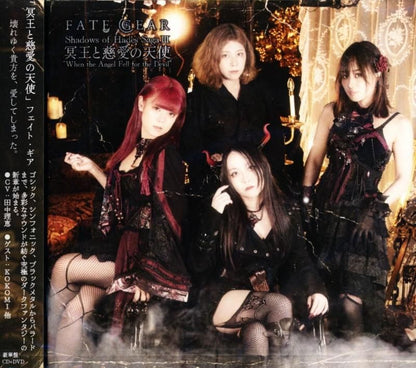 Fate Gear / Hades and the Angel of Mercy (Deluxe Edition CD+DVD) (Includes first edition bonus) 2026
