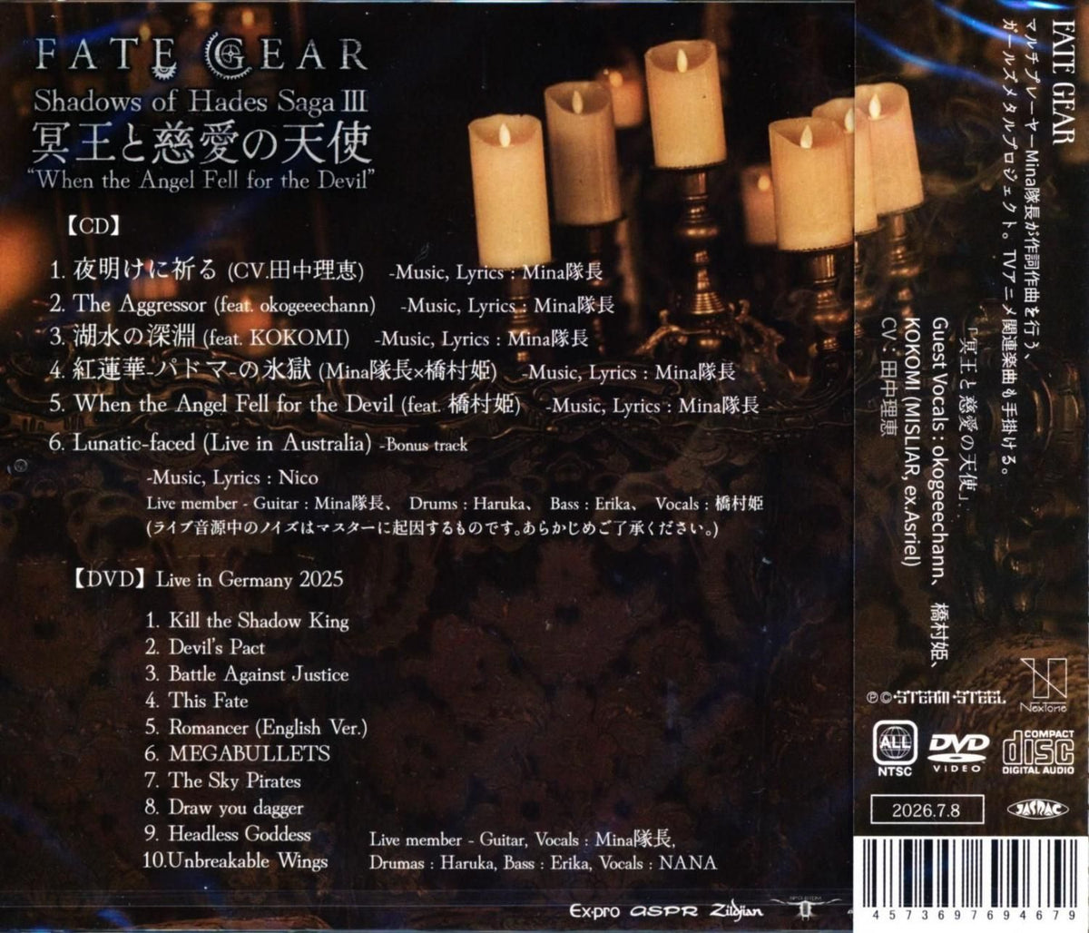 Fate Gear / Hades and the Angel of Mercy (Deluxe Edition CD+DVD) (Includes first edition bonus) 2026