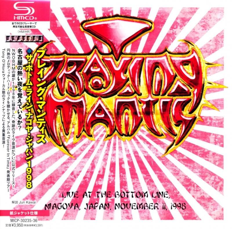 Praying Mantis / The Bottom Line.Nagoya.Japan 1998 (2SHM-CD) 2026
