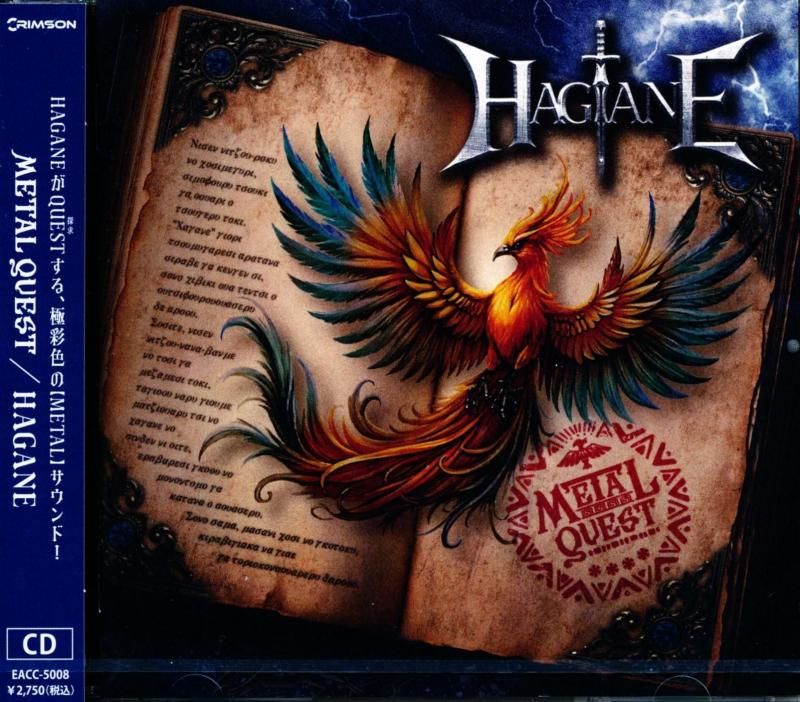 HAGANE / METAL QUEST (CD) 2026