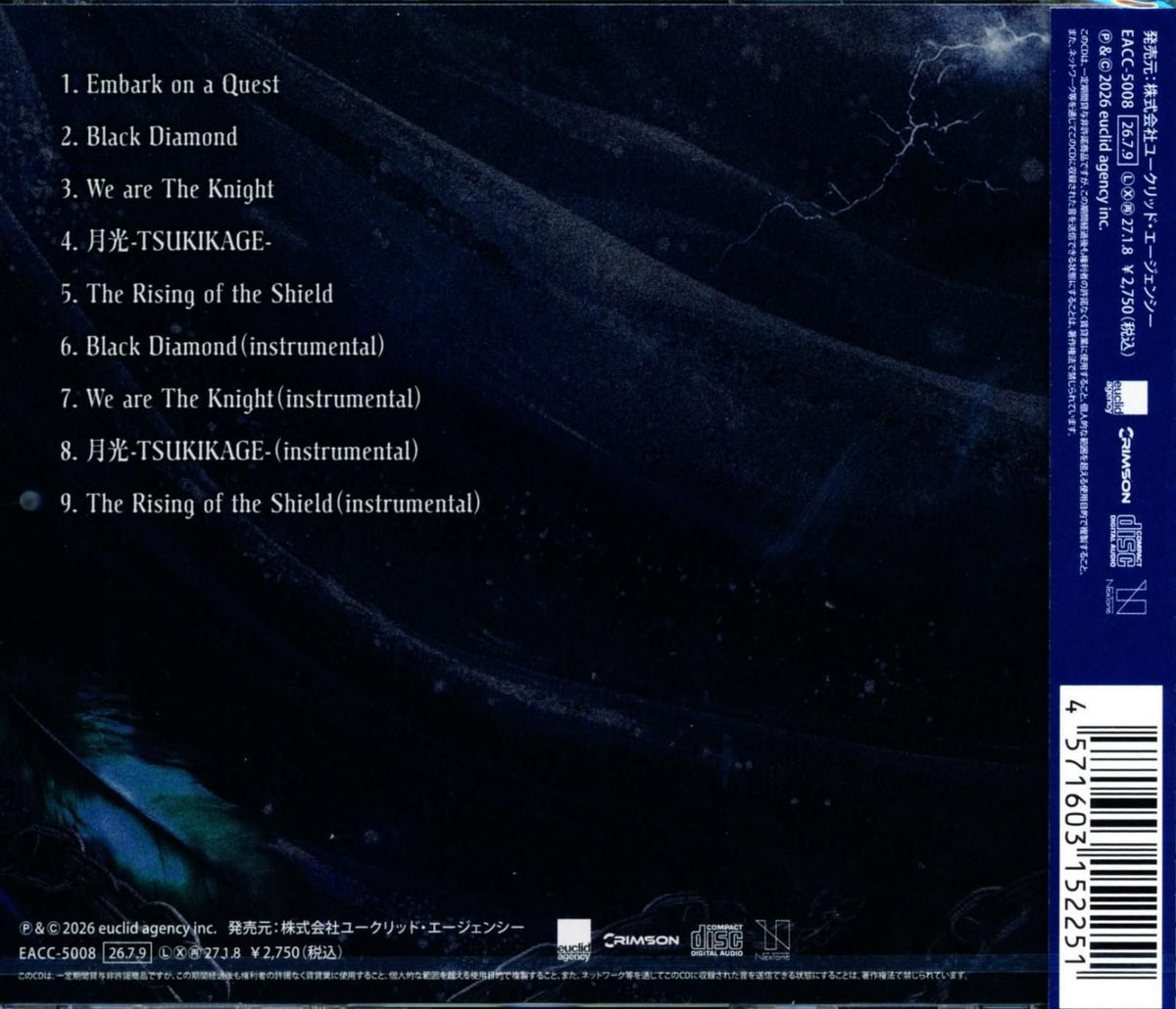 HAGANE / METAL QUEST (CD) 2026