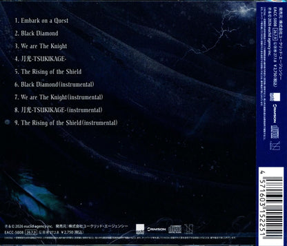 HAGANE / METAL QUEST (CD) 2026