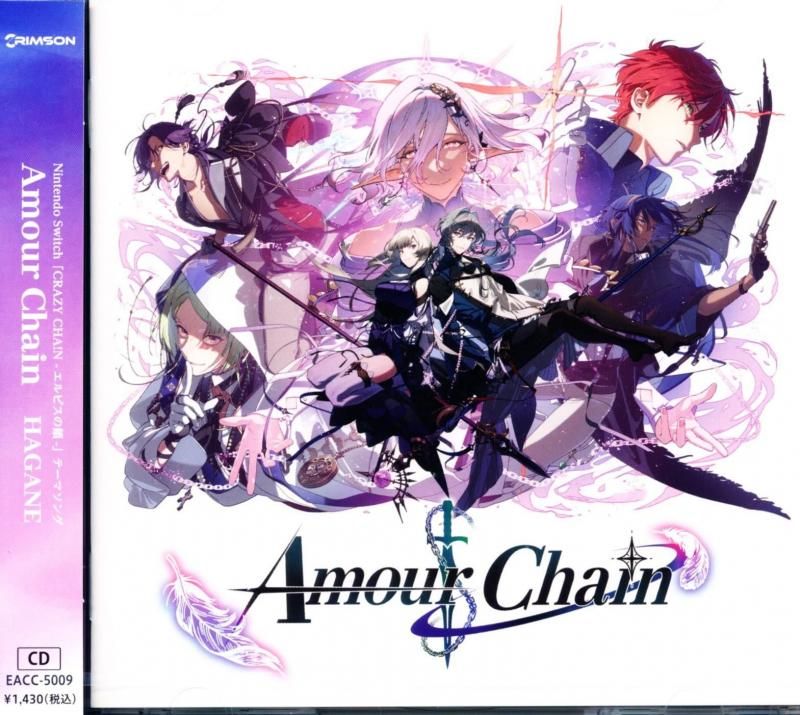 HAGANE / Amour Chain (CD) 2026