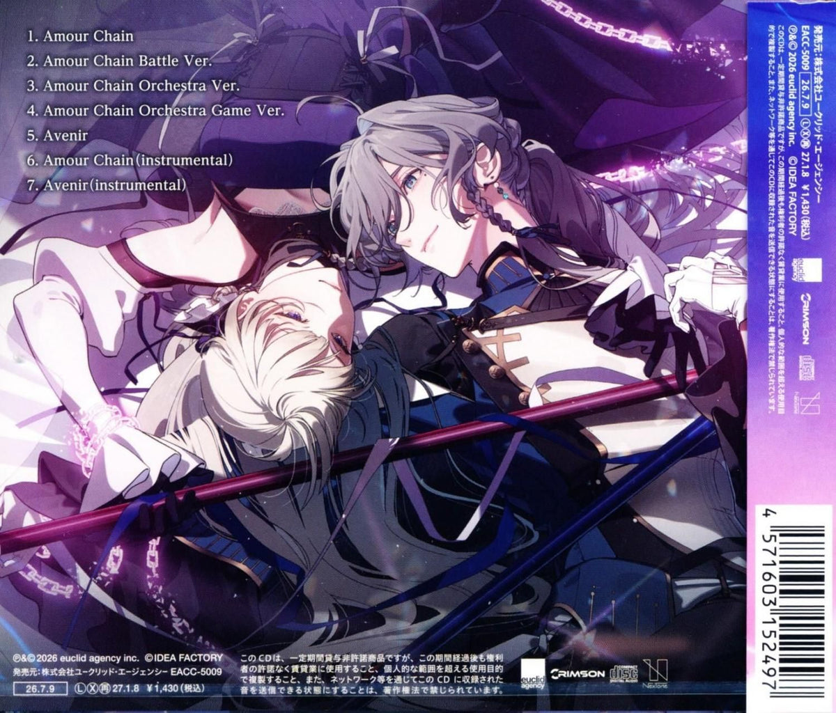 HAGANE / Amour Chain (CD) 2026