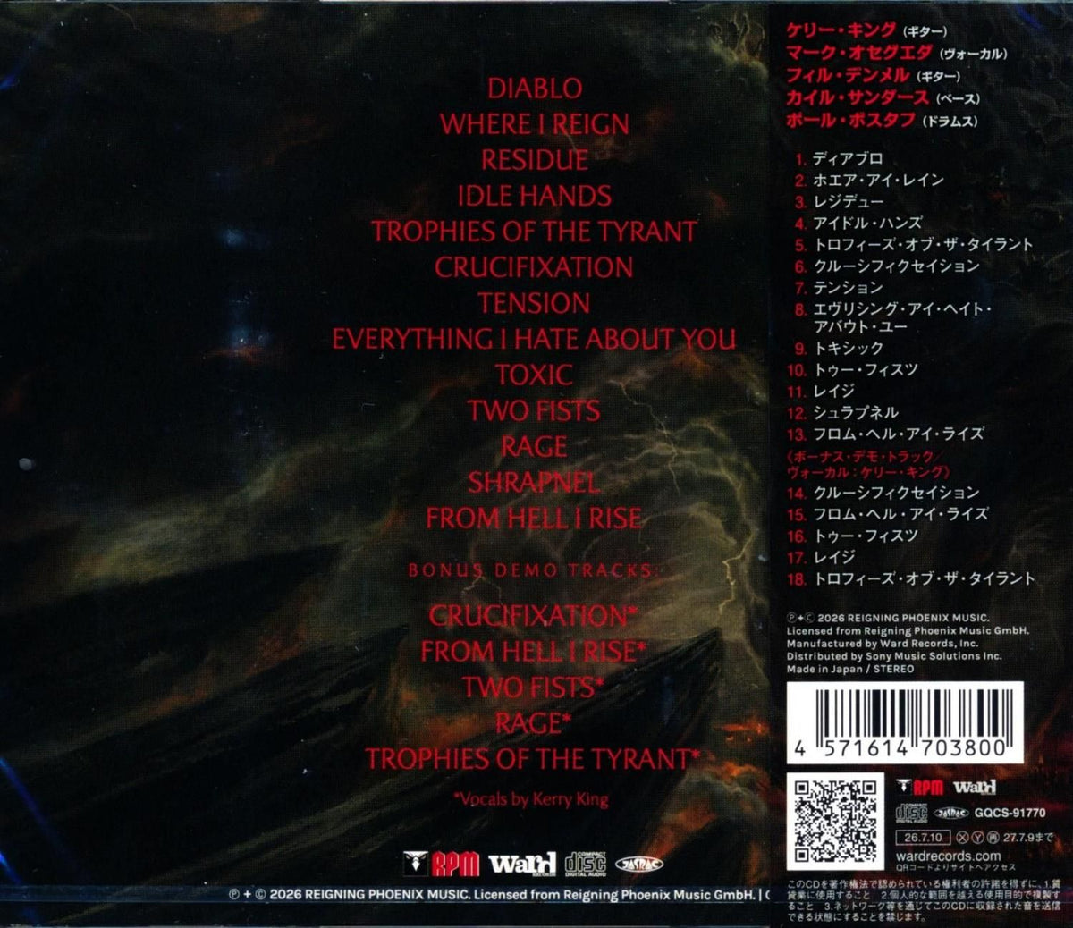 Kerry King / From Hell I Rise (Extended Deluxe Edition) (CD) 2026 SLAYER