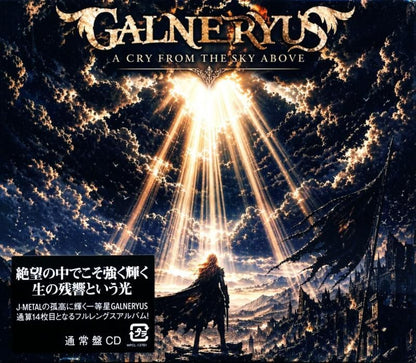 GALNERYUS / A CRY FROM THE SKY ABOVE (Regular Edition) (CD) 2026 14th