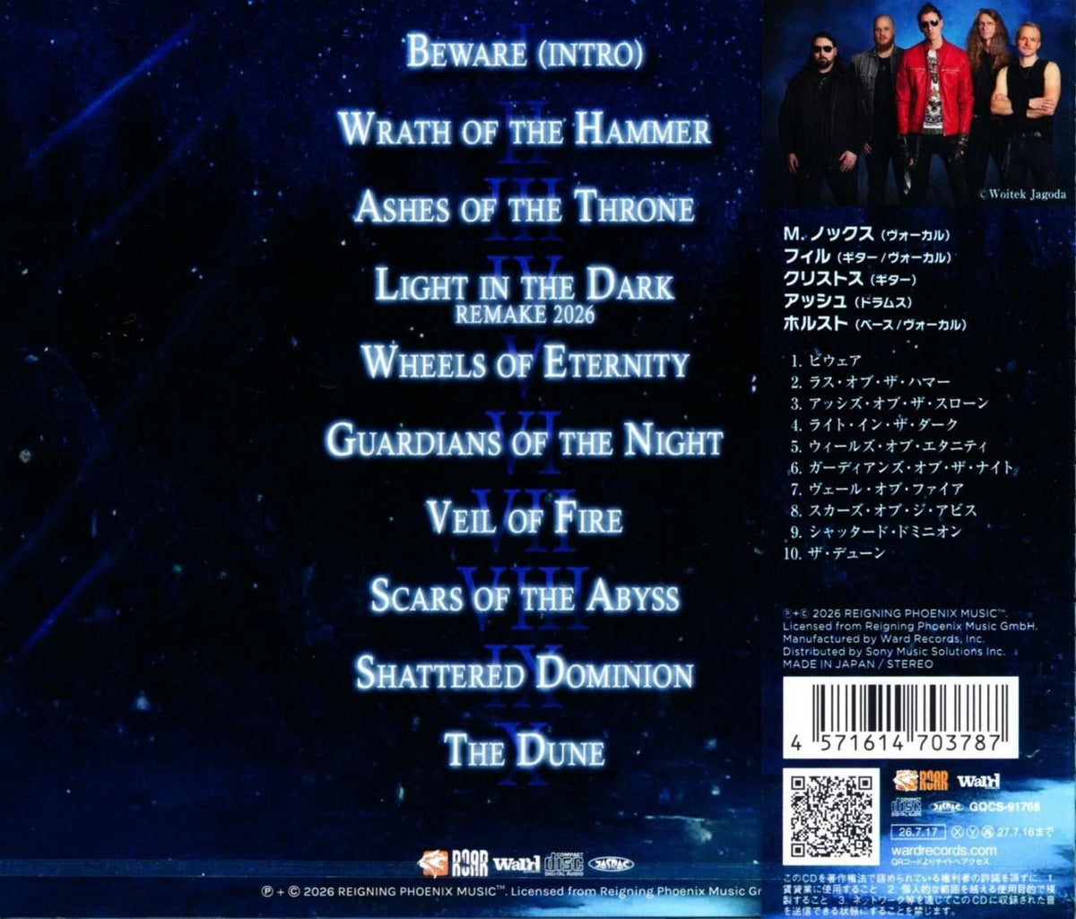 StormHammer / Wrath of the Hammer (CD) 2026
