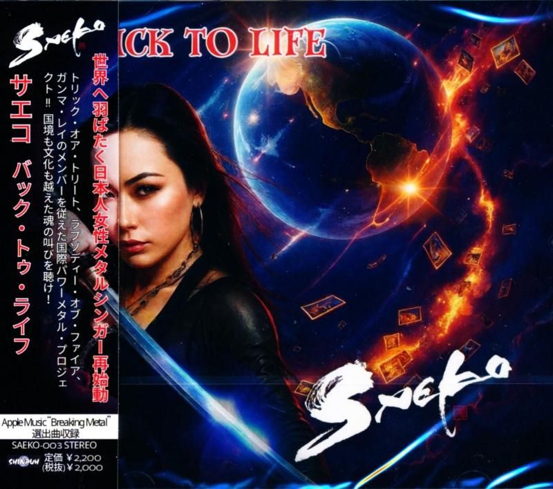 SAEKO / BACK TO LIFE (5 Track Mini CD) 2026