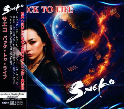 SAEKO / BACK TO LIFE (5 Track Mini CD) 2026