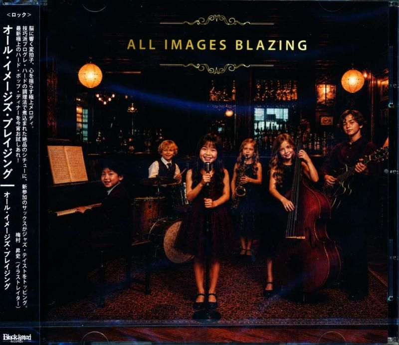 ALL IMAGES BLAZING / ALL IMAGES BLAZING (CD) 2026