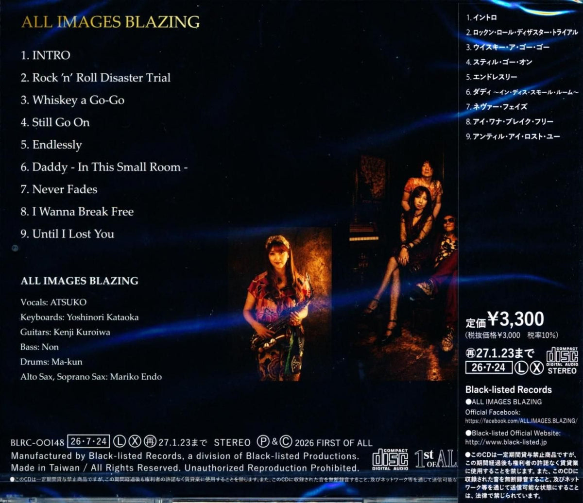 ALL IMAGES BLAZING / ALL IMAGES BLAZING (CD) 2026