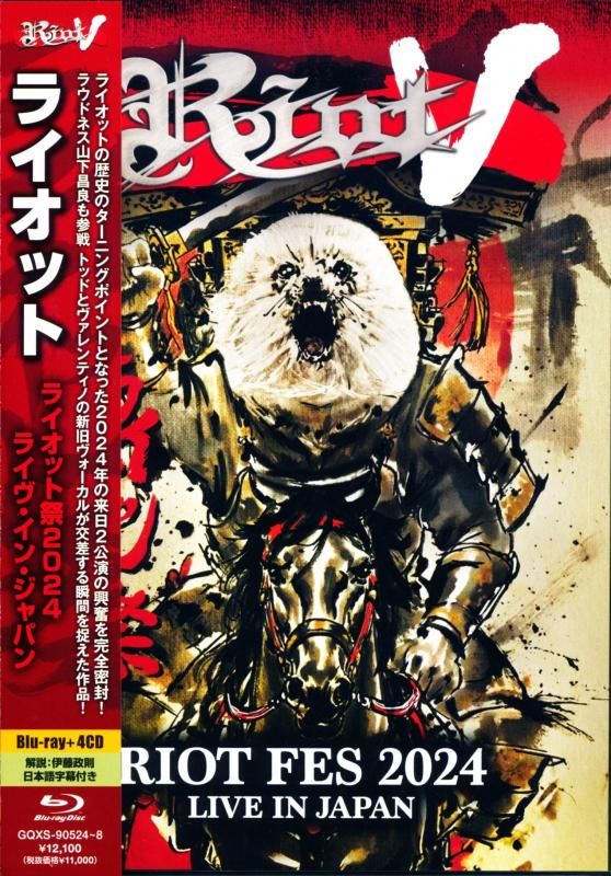 RIOT / Riot Festival 2024 Live in Japan 2026 (Blu-ray+4CD)