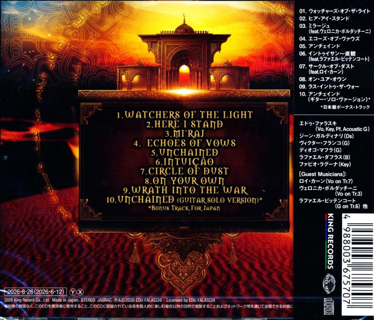 Edu Falaschi / M'raj Mirage CD) 2026