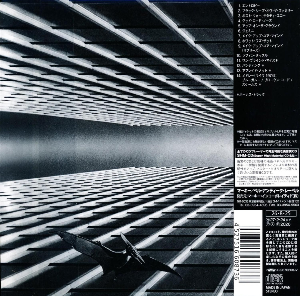 QUATERMASS / Quatermass (Paper Jacket CD) 2026