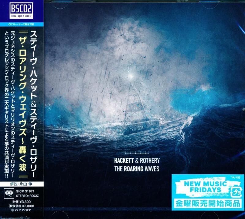 Steve Hackett & Steve Rothery / The Roaring Waves (BSCD2) 2026
