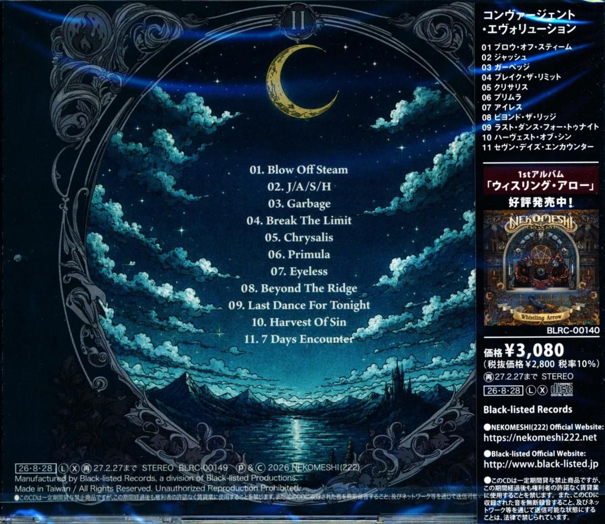 Nekomeshi(222) Nekomeshi (222) / CONVERGENT EVOLUTION (CD) 2026