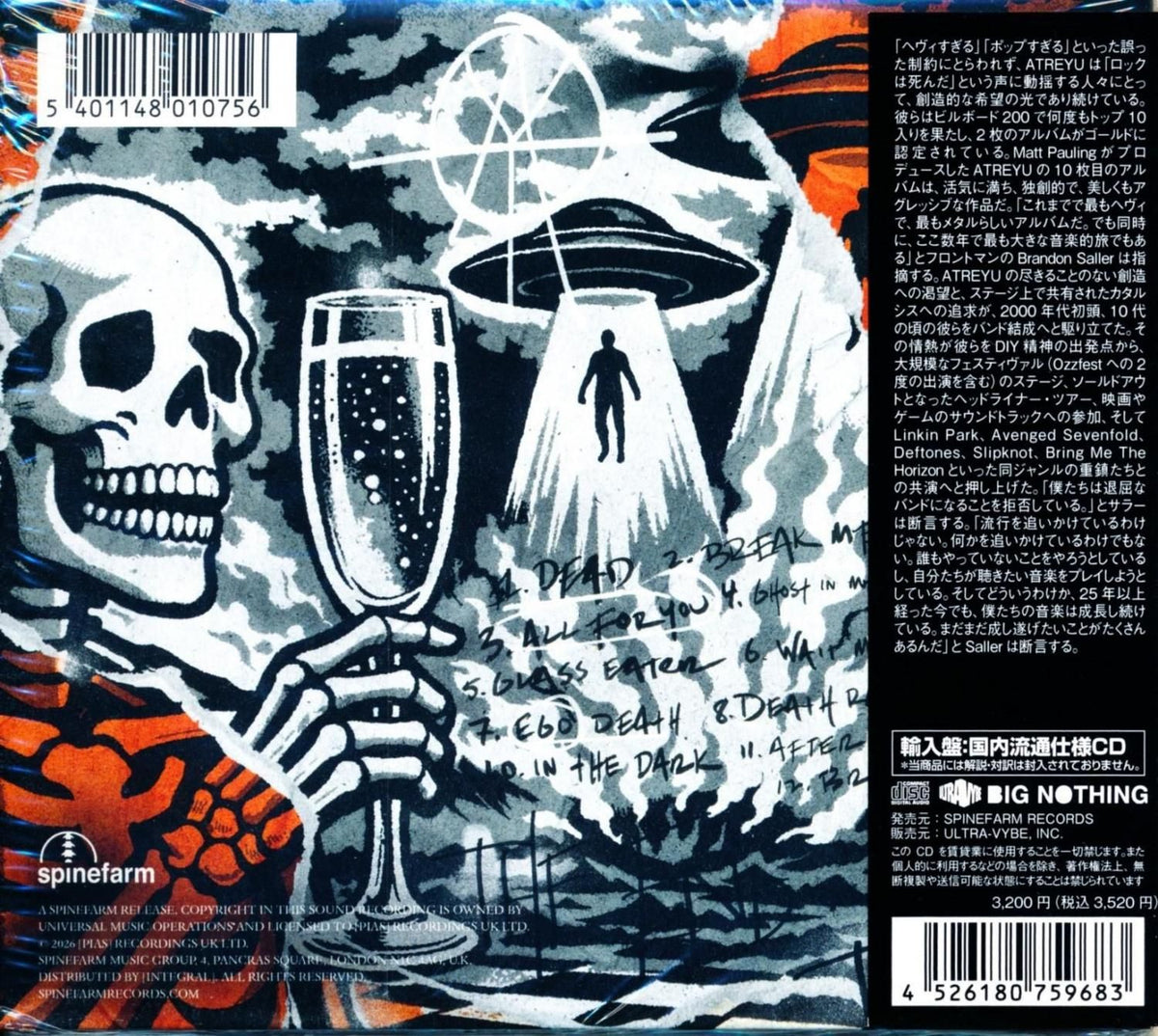 ATREYU / THE END IS NOT THE END / The End is Not the End <Direct import version with obi> (CD) 2026