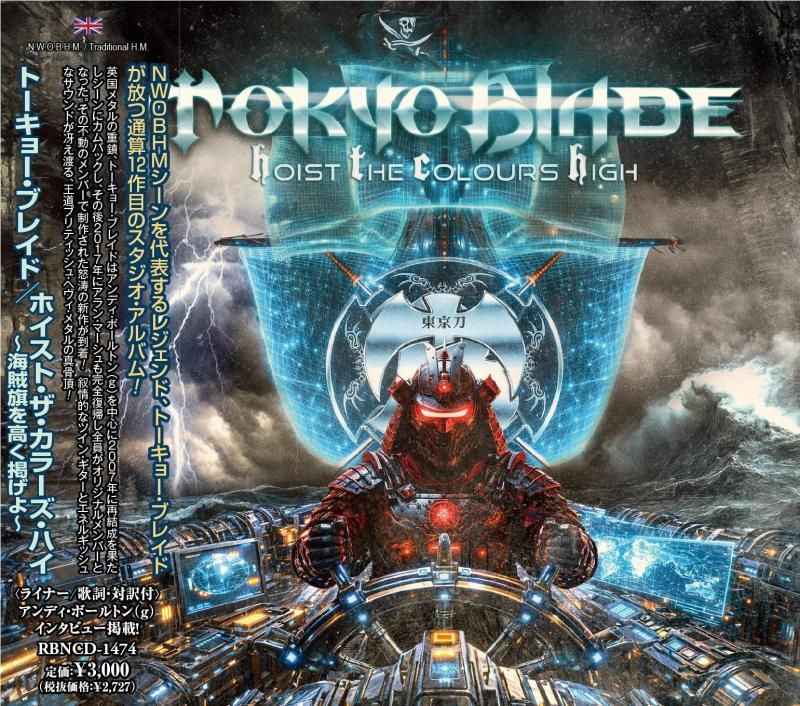 TOKYO BLADE / Hoist The Colors High ~ Raise the pirate flag high ~ (CD) (RBNCD-1474)