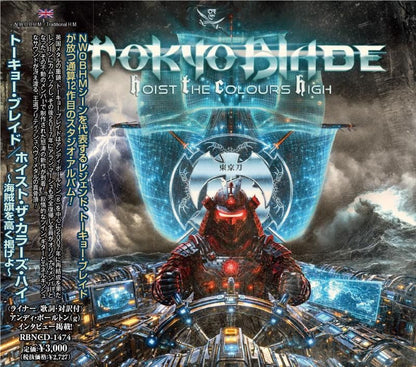 TOKYO BLADE / Hoist The Colors High ~ Raise the pirate flag high ~ (CD) (RBNCD-1474)