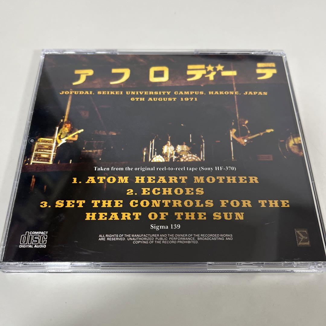 Pink Floyd Hakone Aphrodite 1971