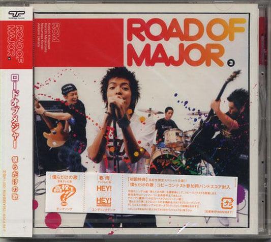 Lord Of Major Our Only Song 1Cd