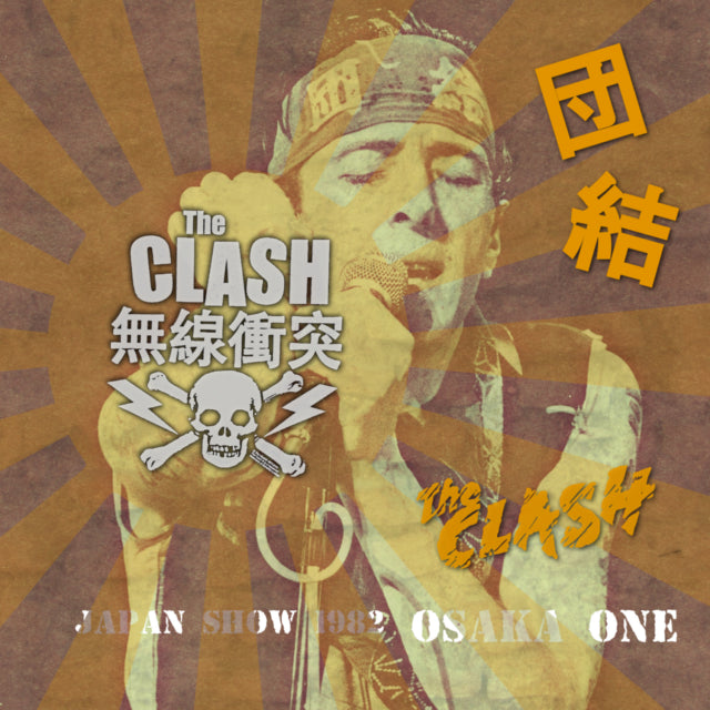 THE CRASH 1982 JAPAN PERFORMANCE JANUARY 25, OSAKA FIRST DAY COMPLETE EDITION+BONUS ( CD )