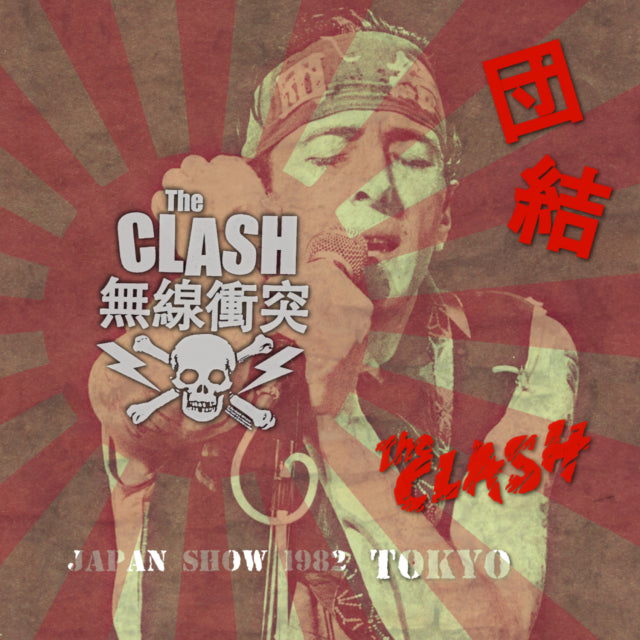 THE CRASH 1982 JAPAN PERFORMANCE FEBRUARY 1ST TOKYO SBD COMPLETE EDITION+BONUS ( CD )