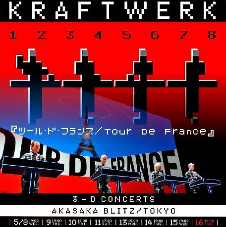 CRAFTWORK 2013 JAPAN PERFORMANCE TOKYO MAY 16TH [TOUR DE FRANCE] 3D CONCERT ( CD )