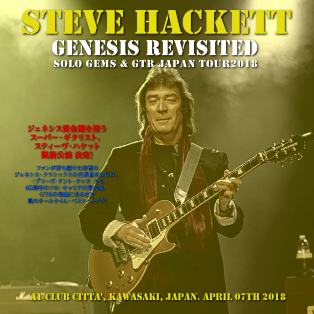 STEVE HACKET 2018 JAPAN'S FIRST DAY APRIL 7 KAWASAKI ( CD )