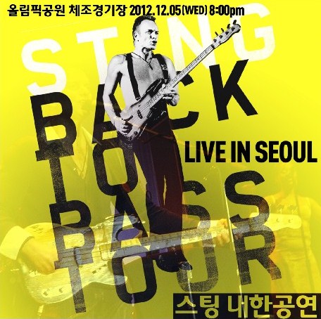 STING 2012 ASIAN PERFORMANCE DECEMBER 5, SOUTH KOREA ( CD )