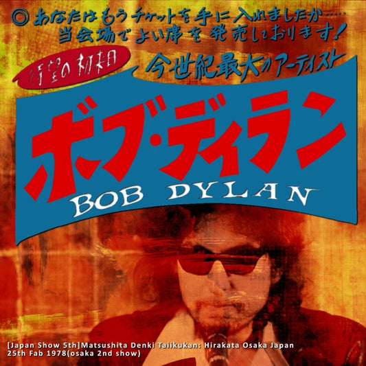 BOB DYLAN FIRST JAPAN PERFORMANCE FEBRUARY 25, 1978 OSAKA ( CD )