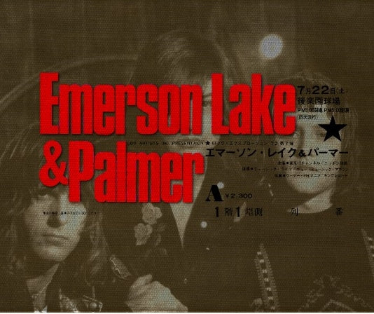 EMERSON LAKE & PALMER'S FIRST DAY OF ARRIVAL IN JAPAN TOKYO+CALIFORNIA ( CD )