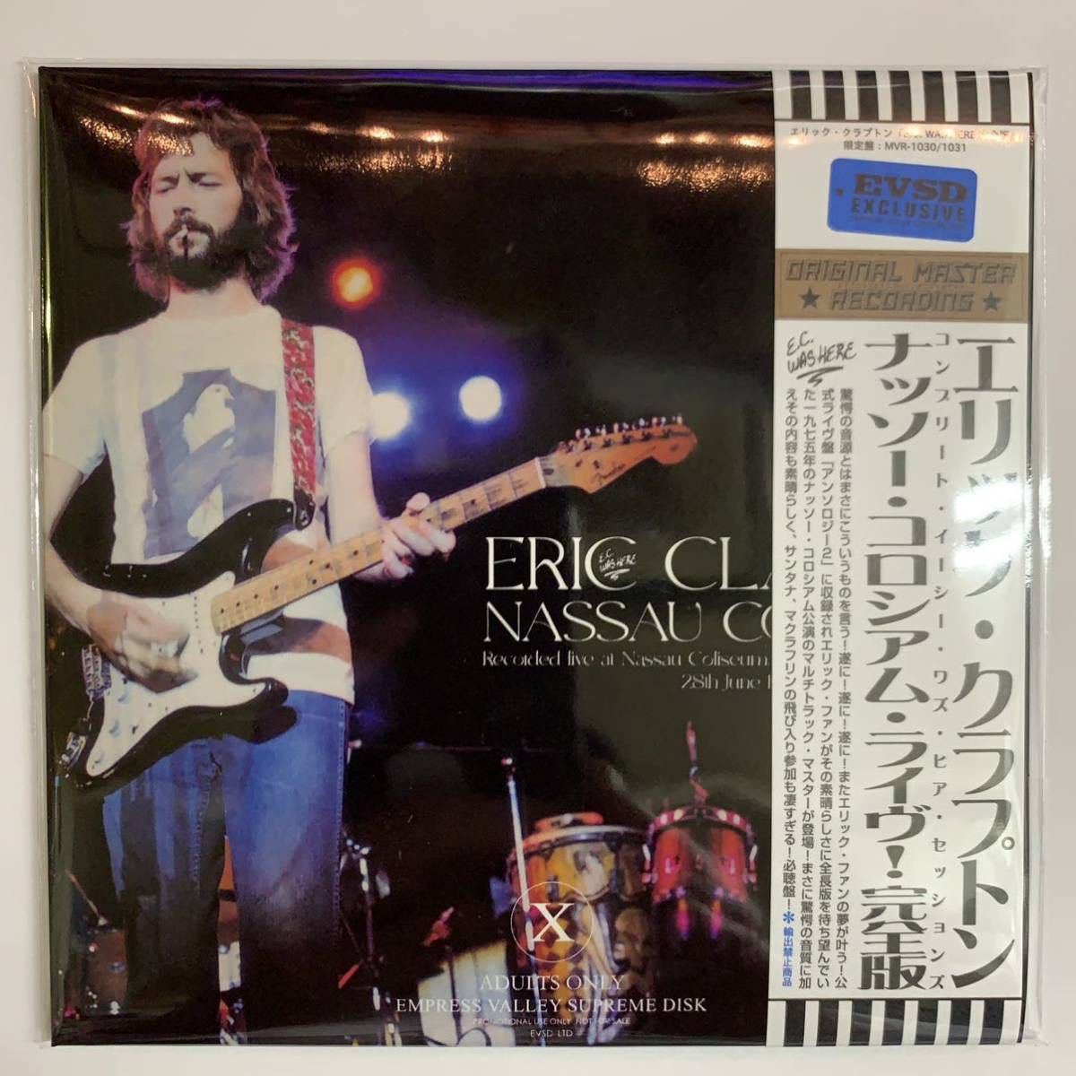 ERIC CLAPTON - NASSAU COLISEUM LIVE 1975 ( 2CD )