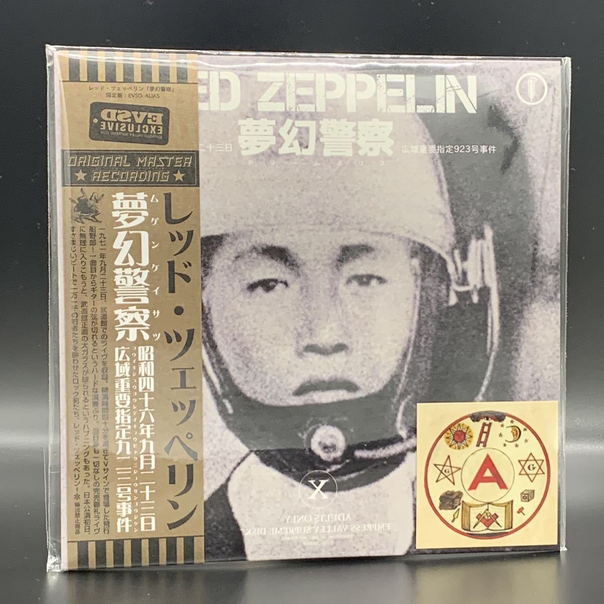 LED ZEPPELIN - MUGEN K-SATSU VER.2 ( CD ) 