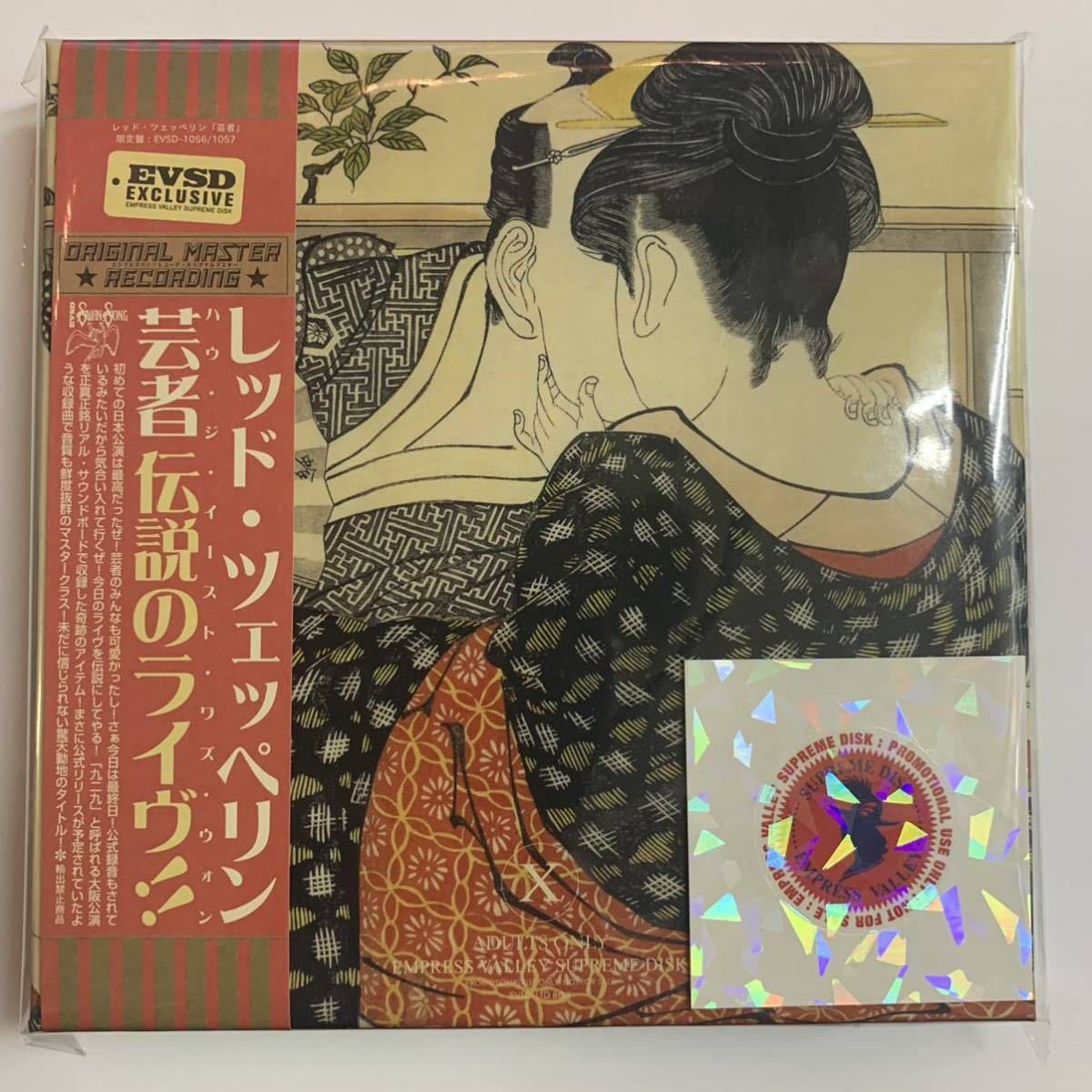 LED ZEPPELIN - GEISHA OSAKA 929 ( 6CD BOX SET )