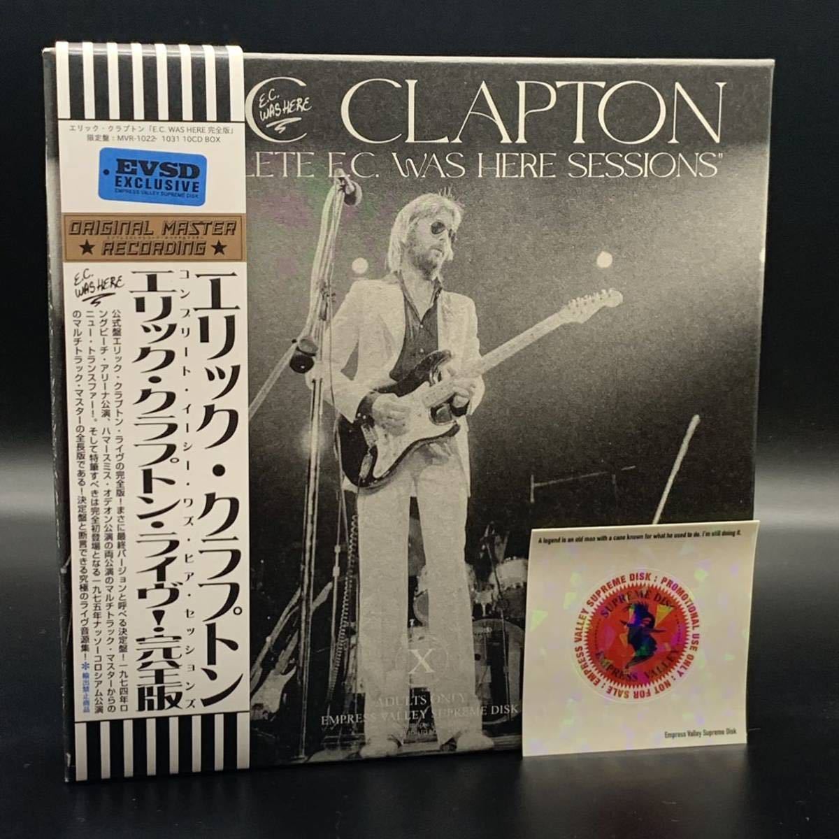 ERIC CLAPTON - COMPLETE EC WAS HERE SESSIONS ( 10CD BOX )