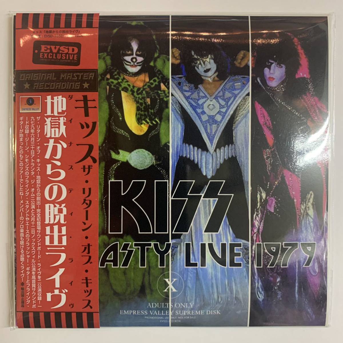 KISS - DYNASTY LIVE 1979 ( 3CD )