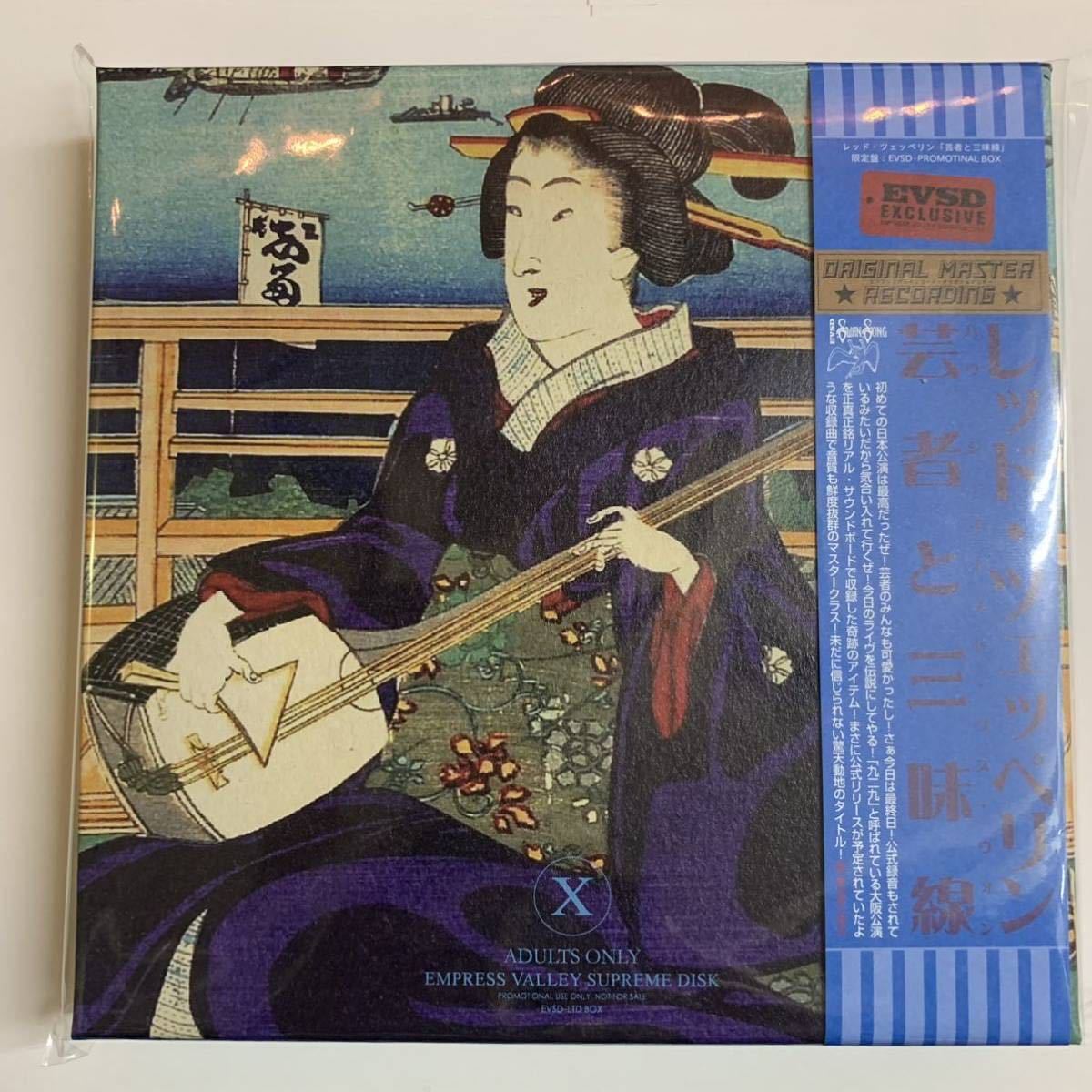 LED ZEPPELIN - GEISHA OSAKA 929 ( 2CD )