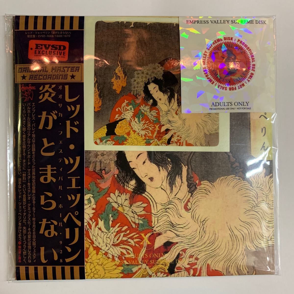 LED ZEPPELIN - OSAKA FESTIVAL HALL 928 STEREO PROJECT ( 3CD )