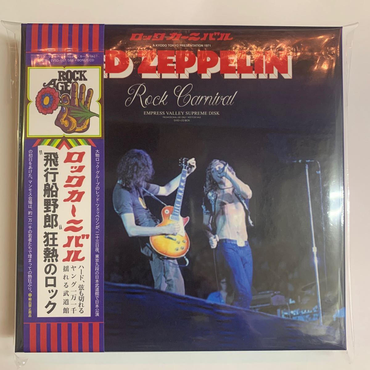 LED ZEPPELIN - ROCK CARNIVAL ( 4CD BOX SET )